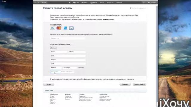 Создание Apple ID смотреть онлайн