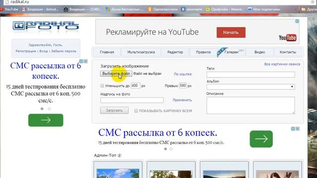 Как залить картинку на радикал смотреть онлайн