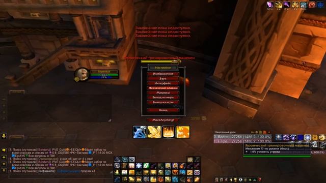 Гайд на ретри пала пве | Guide retribution paladin 3.3.5a PvE смотреть онлайн