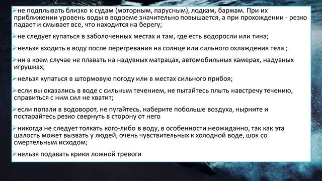 Мастер - класс «Реальное плавание в открытой воде» смотреть онлайн