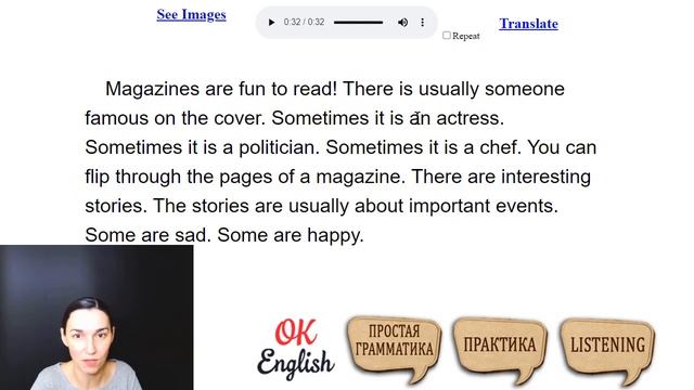 Текст 54 Magazines (Журналы) ? ПРАКТИКА английский для начинающих смотреть онлайн