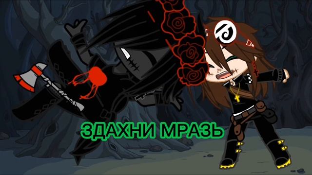 Сладкая кровь 2/? хозяин болота и обычный человек Stals X Liu