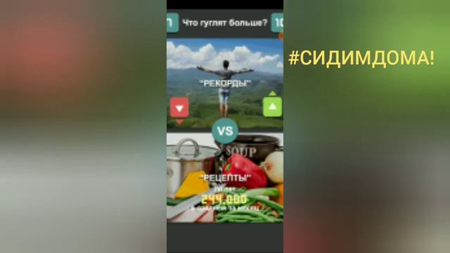 Что гуглят больше? #2 смотреть онлайн