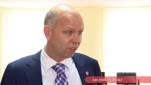 Как открыть отель? смотреть онлайн