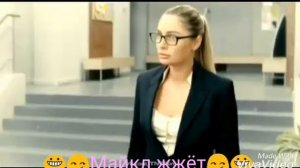Майкл лучшее,  универ новая общага
