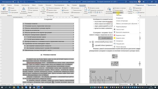 Создание электронных книг Moodle смотреть онлайн