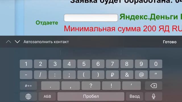Как перевести деньги с Яндекса на Киви / BEST CHANGE смотреть онлайн