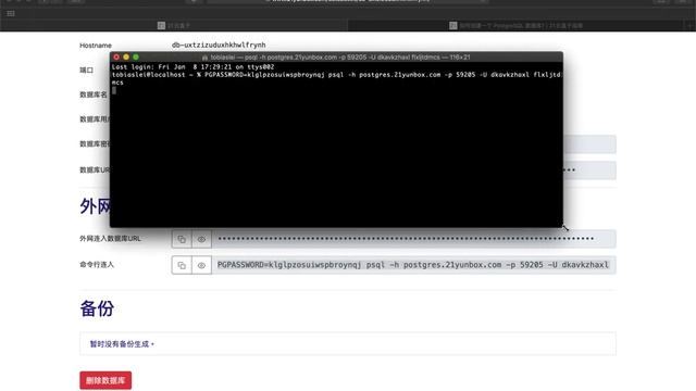How to connect a PostgreSQL database using command line (CLI)? смотреть онлайн