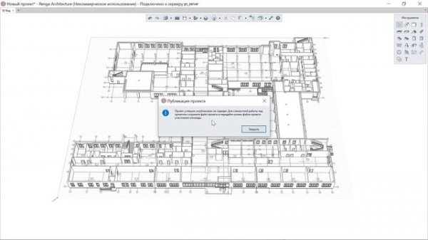 Совместная работа в Renga