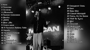 MACAN ~ПОДБОРКА ЛУЧШИХ ТРЕКОВ~