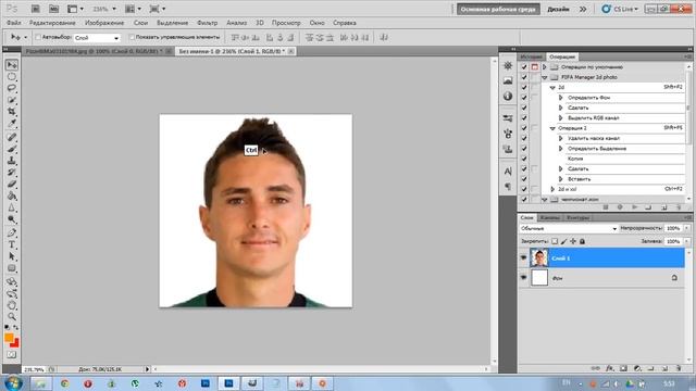 Туториал по созданию 2д фото для FIFA Manager смотреть онлайн