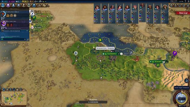 Sid Meier's Civilization VI Тиммерсы смотреть онлайн