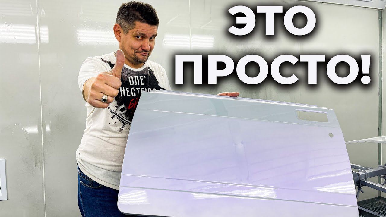 Как правильно покрасить трёхслойку, перламутр смотреть онлайн