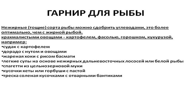 Гормоны под прицелом. Рыба. Рецепты блюд от диетолога смотреть онлайн