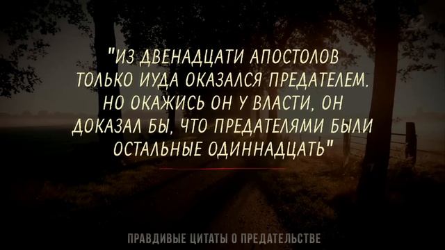Предательство как воспитание ДУШИ смотреть онлайн