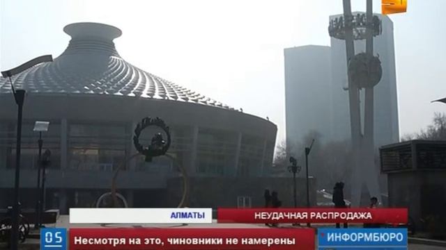 Неудачно стартовала в Казахстане государственная программа по приватизации смотреть онлайн