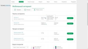 Интернет для модема от Мегафона