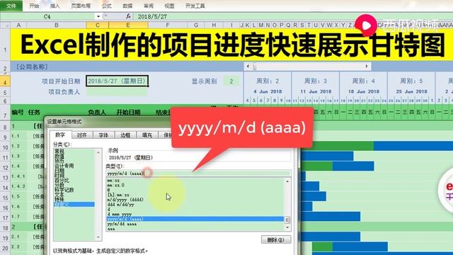 Excel教學 | Excel制作的项目进度快速展示甘特图 смотреть онлайн