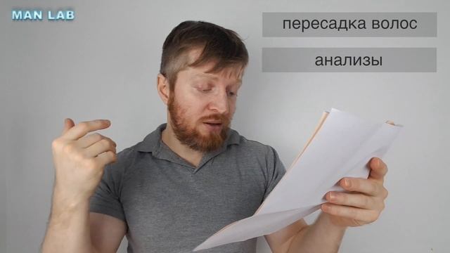 ОБЛЫСЕНИЕ, ПОЧЕМУ И ЧТО ДЕЛАТЬ ? смотреть онлайн