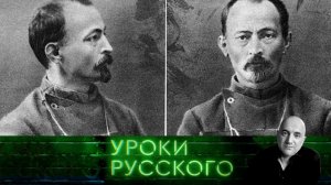Урок №104. Дзержинский: умереть, побеждая