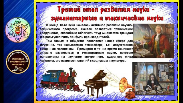 2021 - год науки и технологий смотреть онлайн