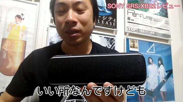 SONY SRS-XB22　開封と一週間使用レビュー　陽キャ、パリピ向けポータブルスピーカー смотреть онлайн