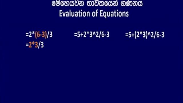 පැතුරුම් පත් මෘදුකාංග 01 - 10 ශ්රේණිය (තොරතුරු හා සන්නිවේදන තාක්ෂණය) смотреть онлайн