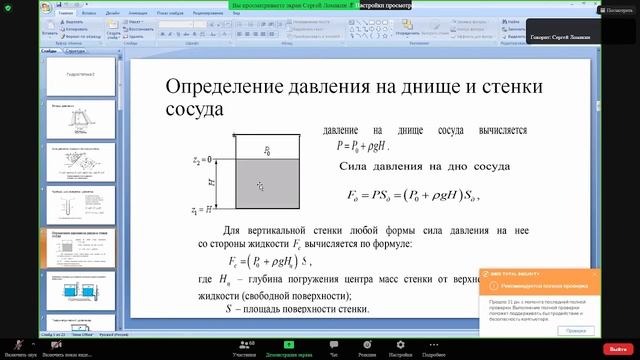 ПАХТ 2 лекция 1 часть смотреть онлайн