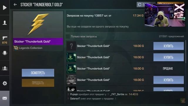 СРОЧНО! УСПЕЙ КУПИТЬ ЭТО НА БУСТ ОТ ТЕРСА АРТС В СТАНДОФФ 2! смотреть онлайн