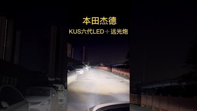 Honda Jade Upgraded KUS Nihuo PLUS LED Bifocal Lens смотреть онлайн