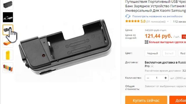 Powerbank со сменными аккумуляторами или батареями AA полезный гаджет смотреть онлайн