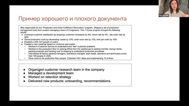 Soft skills навыки для коммуникации в глобальных компаниях I Ольга Ковех смотреть онлайн