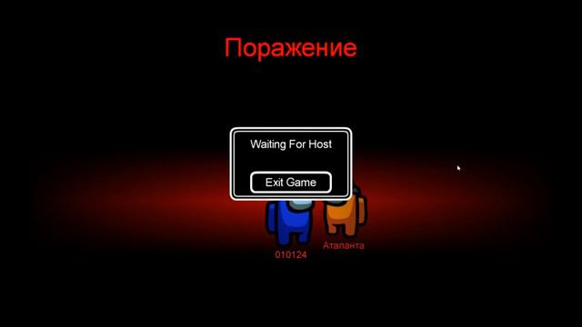 Первые приключения с другом в Among US #1 смотреть онлайн