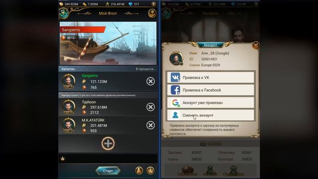 Хитрости на Пиратах Великий Султан (игры андроид) смотреть онлайн