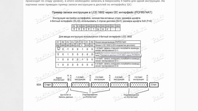 Общие принципы работы с дисплеем 1602 смотреть онлайн
