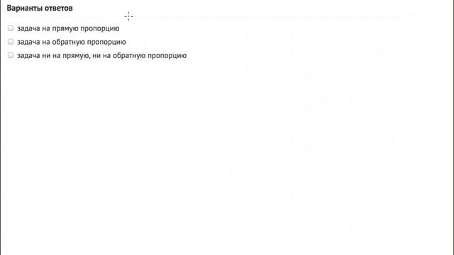 Прямая и обратная пропорции B2 1 рус смотреть онлайн