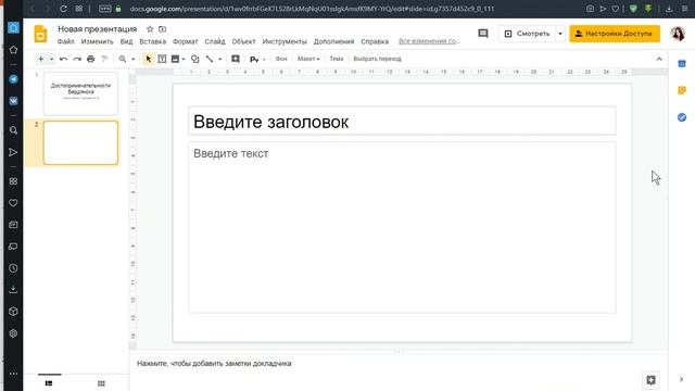 Информатика. Урок 28 "Создание презентации на основе шаблона" 4-Б класс смотреть онлайн