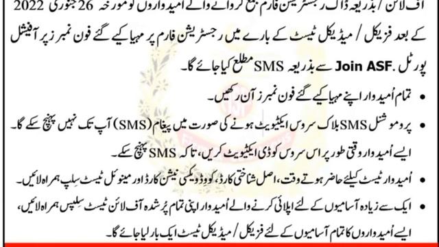 Air port security forces ki written test date final 2022 #pp#php #punjabpolice #spu #new смотреть онлайн