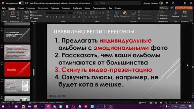 КАК ВОЙТИ В ШКОЛЬНУЮ НИШУ смотреть онлайн