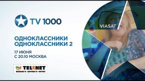 Смотрите в сети TELENET: 17 июня с 21:10 на TV1000 – две части «Одноклассников» 16+