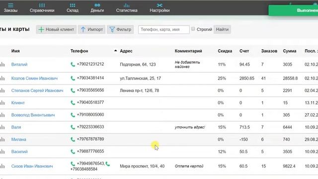Создание Справочника Клиенты. Настройка программы учета Frontpad. смотреть онлайн