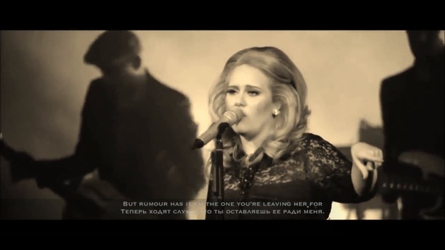 Adele - Rumor Has It (Ходят слухи) Текст+перевод