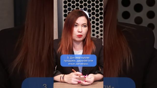 Какие документы должны быть для дарения? #всёонедвижимости #дарственная #дарение смотреть онлайн