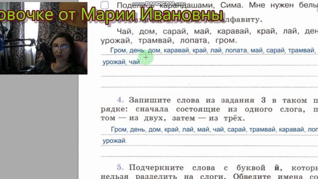 проверочные работы 6 звук й, буква й, Проверочные работы Михайлова, 2 часть, Перспектива смотреть онлайн