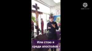 Начало страстей Господних... (с сурдопереводом)