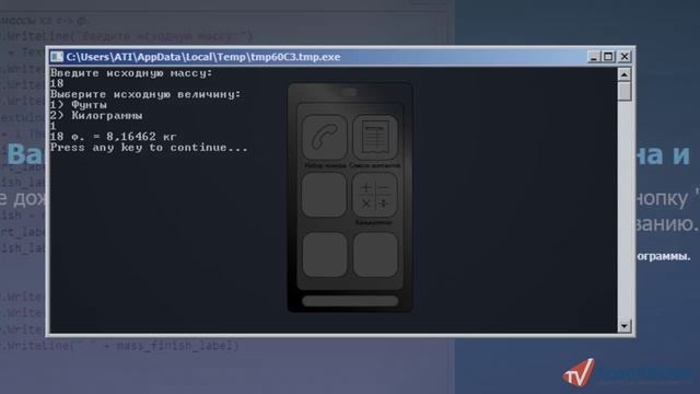 Интерфейс программы в Small Basic (9/19) смотреть онлайн