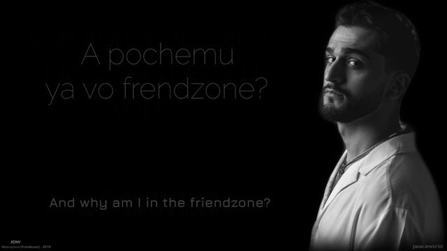 JONY Frendzona Френдзона Lyrics