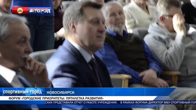 Форум «Городские приоритеты пятилетка развития» смотреть онлайн