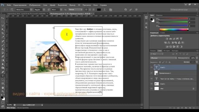 Обтекание картинки текстом в CorelDRAW, Illustrator, Photoshop, Indesign смотреть онлайн