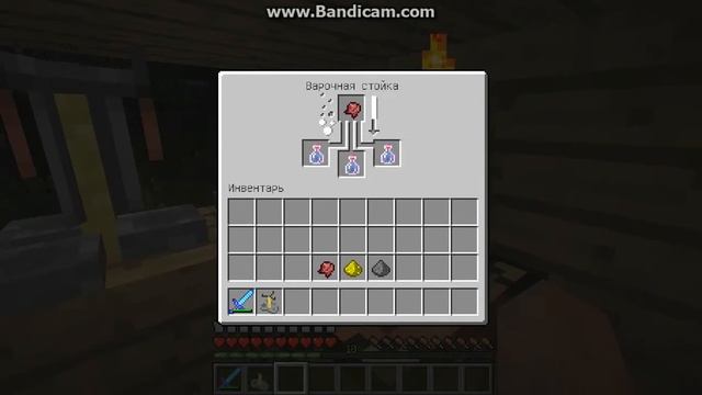 зелье моментального урона 2 смотреть онлайн